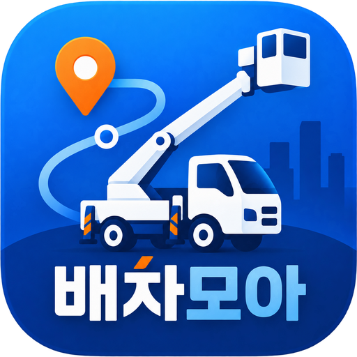 배차모아